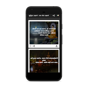 बुद्धिस्ट उखाणे - जय भीम उखाणे (लग्नाचे उखाणे ) Screenshot 1
