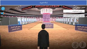 Book Fair Screenshot 0