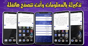 القراية في الجيب Screenshot 3