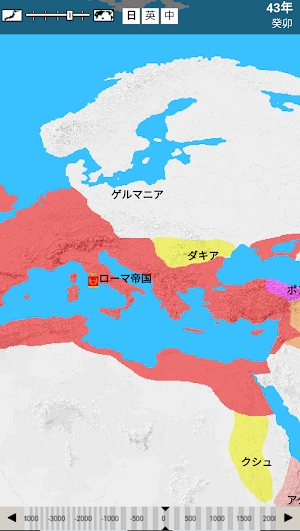 世界歴史地図 Screenshot 2