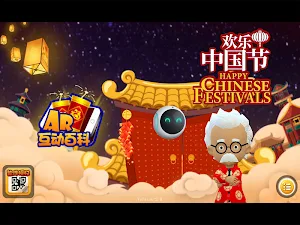 Happy Chinese Festivals Lite Screenshot 3