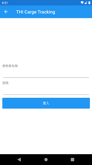 台驊物流貨況回報 Screenshot 0