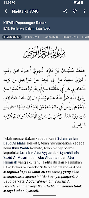 Hadits Abu Daud Lengkap Screenshot 2