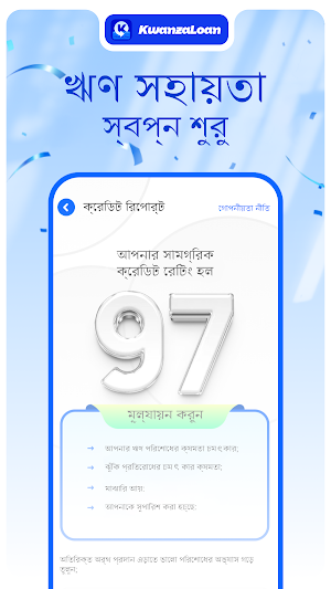 Kwanza Loan Screenshot 3