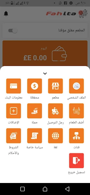 فاهيتا محل - Fahita shop Screenshot 2