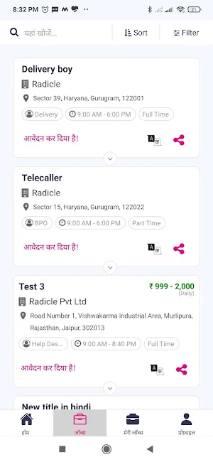 MyJobee Blue-Collar Jobs Screenshot 1