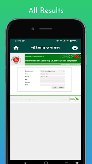 নাগরিক সেবা - Civil Services Screenshot 3