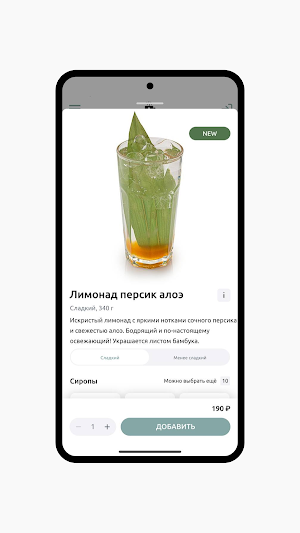 Меняем кофейные привычки Screenshot 1
