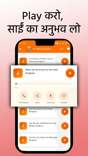 Sai Baba Ringtone Screenshot 2