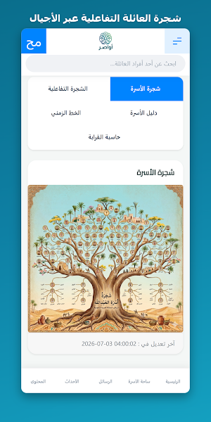 Awasir Screenshot 1