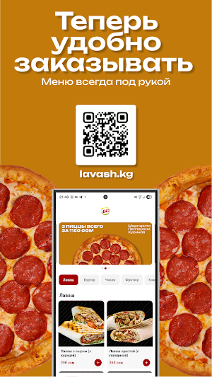 Lavash Center Screenshot 0