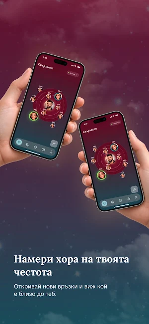 JUNO Astro+Dating Screenshot 1
