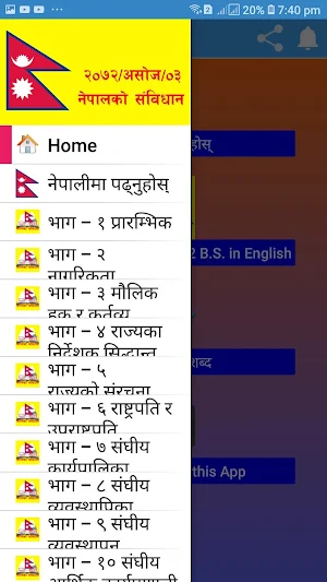 The Constitution of Nepal 2072 B.S. Screenshot 2