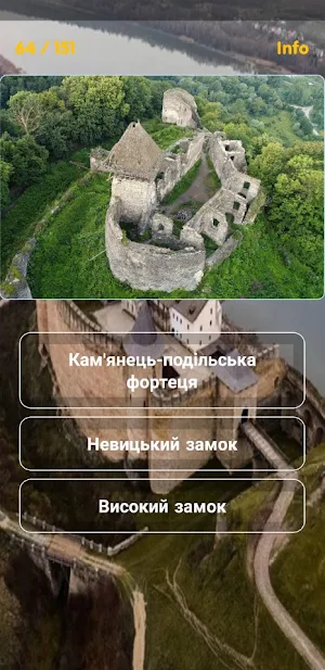 Вікторина Замки Українською Screenshot 2