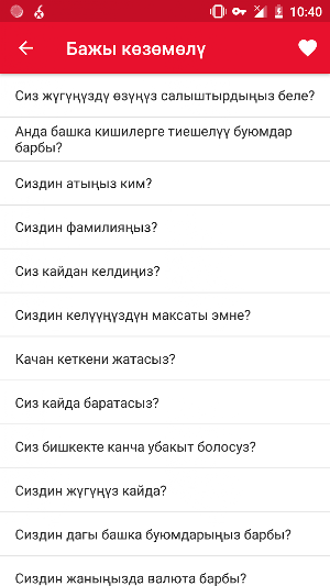 Киргизский разговорник Screenshot 2