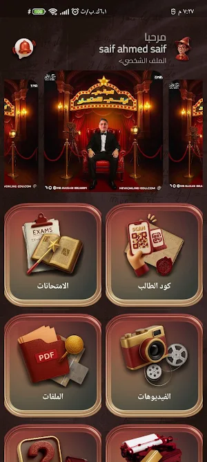 Hassan Ibrahim - حسن ابراهيم Screenshot 2