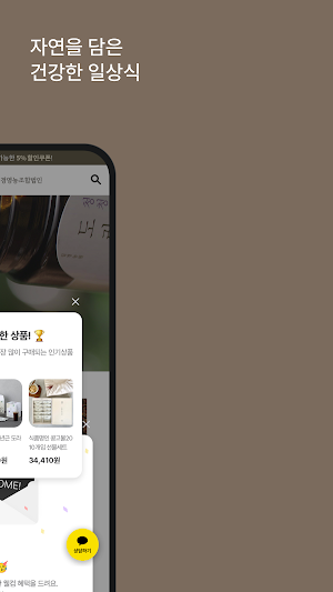 Gilgyeong Agricultural Coopera Screenshot 1