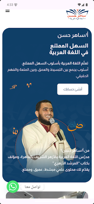 Saher Hasan Screenshot 0