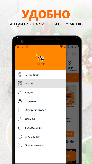 Ривьера 37 | Иваново Screenshot 1