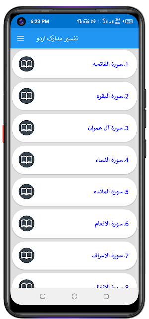 Tafseer e Madarik تفسیر مدارک Screenshot 2