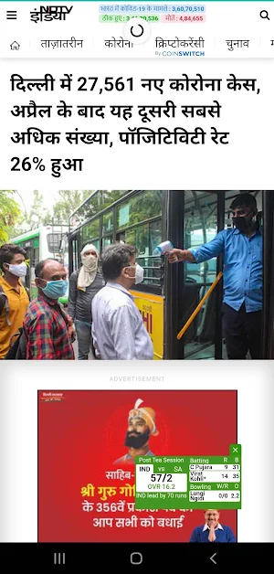 Hindi Newspapers India Screenshot 2