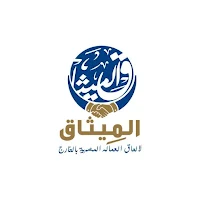 الميثاق - للعمل بالخارج