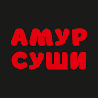 АМУР СУШИ
