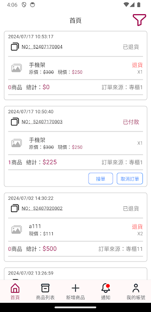 義大行動商務 Screenshot 0