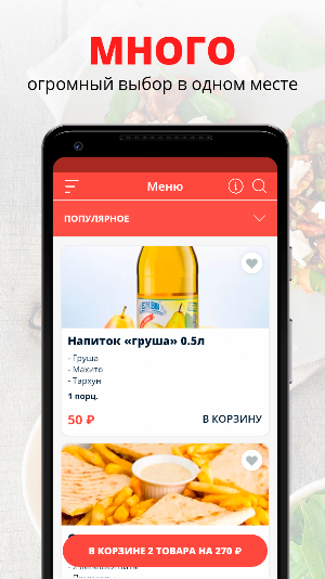 Doner Кафе | Будённовск Screenshot 0
