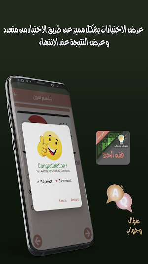 احكام الحج والعمرة سؤال وجواب Screenshot 1
