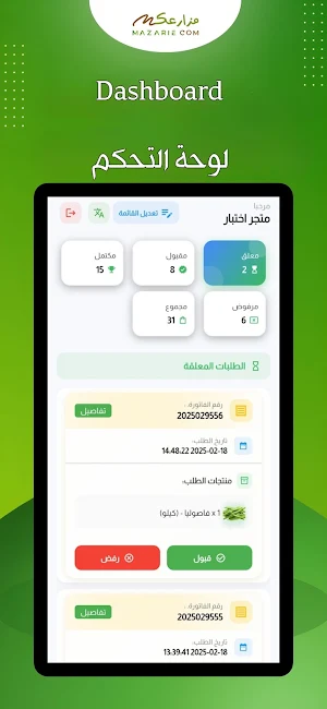 Mazariecom Stores Screenshot 2