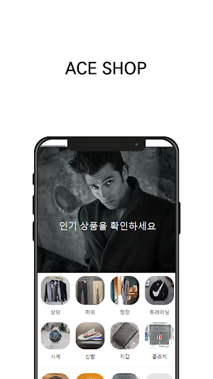 ACE SHOP Screenshot 0