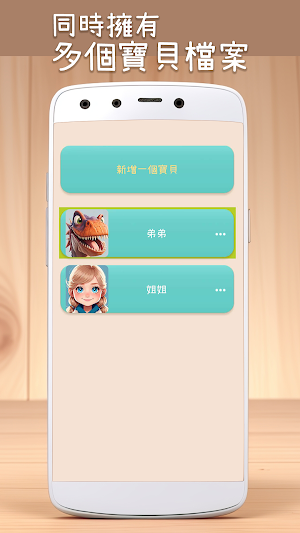 寶貝集點冊 Screenshot 0