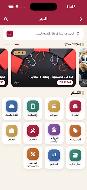 dizza 4sale Screenshot 0