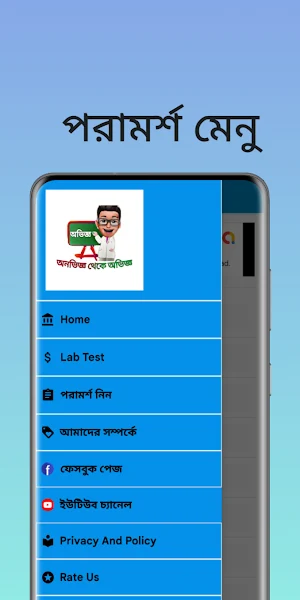 OviggoBd Screenshot 2