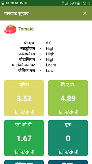 Geokrishi EXT Screenshot 1
