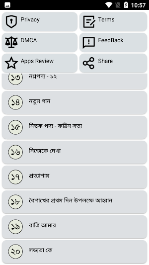 মোহাম্মদ রফিকউজ্জামান কবিতা Screenshot 2