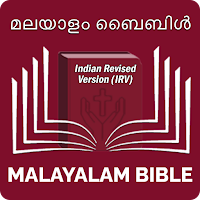 Malayalam Bible മലയാളം ബൈബിള്