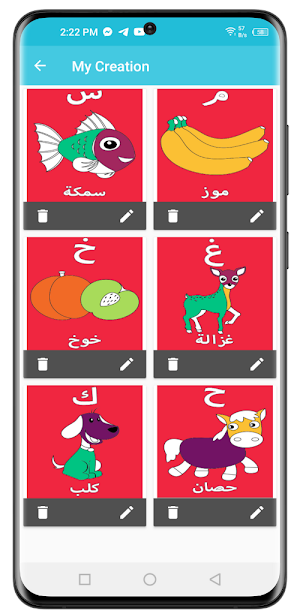 تلوين الحروف والارقام العربية Screenshot 1