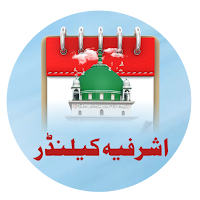 Ashrafia Calendar 2024