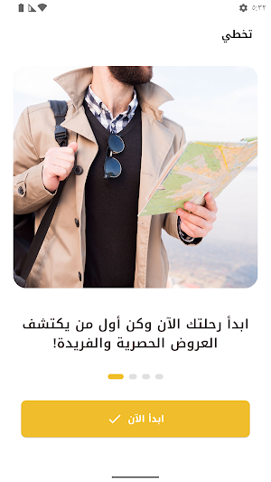 عقارات عواد Screenshot 3