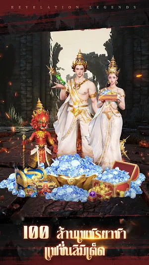 Revelation Legends Screenshot 1