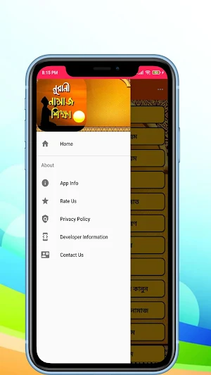 namaj shikkha নামাজ শিক্ষা Screenshot 3