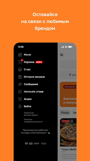 Ай Да Рицца Screenshot 3