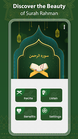 Surah Rahman MP3 Audio Screenshot 0