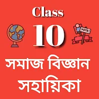 Social Science Class 10 assam