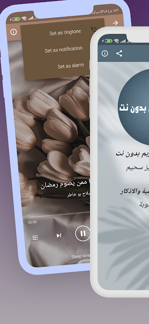 القارئ عبدالعزيز سحيم بدون نت Screenshot 2