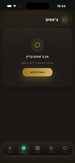 TAHBAH - אפליקצית הכרויות Screenshot 0