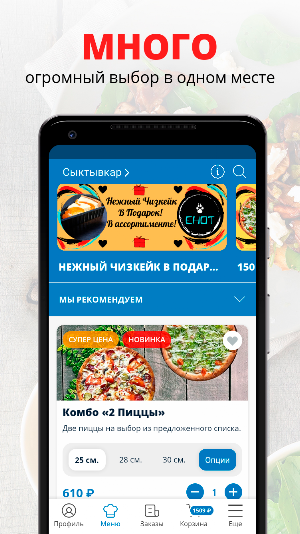 Кафе Енот, Дай Лапу| Сыктывкар Screenshot 0