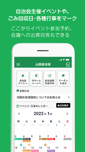 ユミコム Screenshot 0